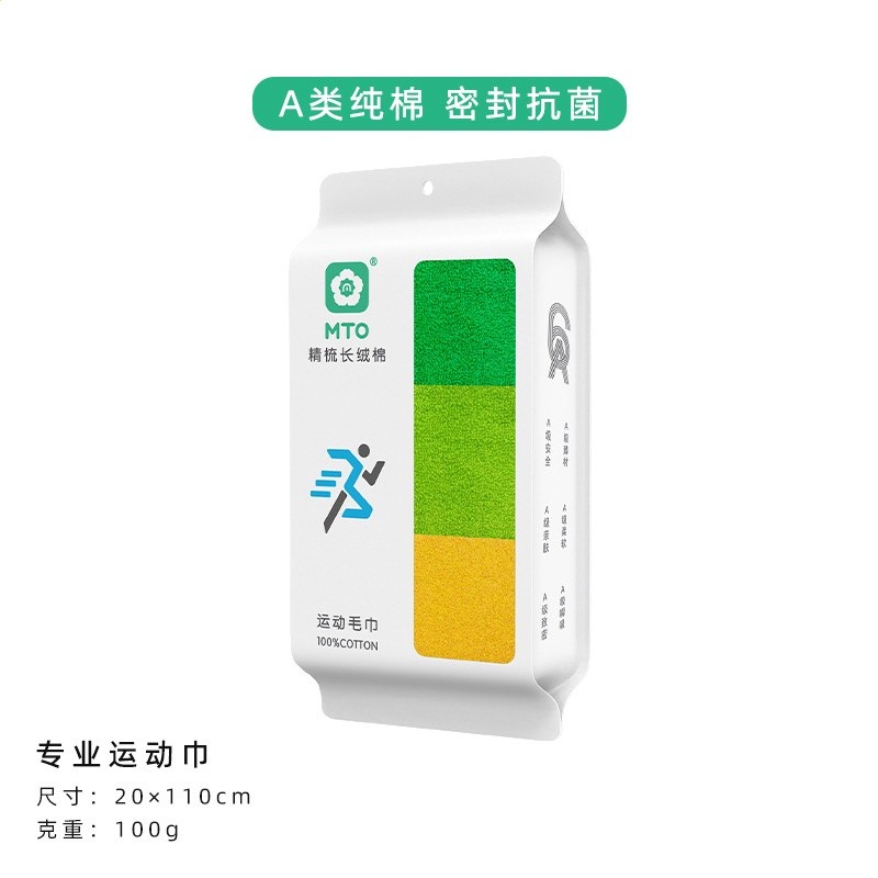 MTO品牌   綠黃色1條裝