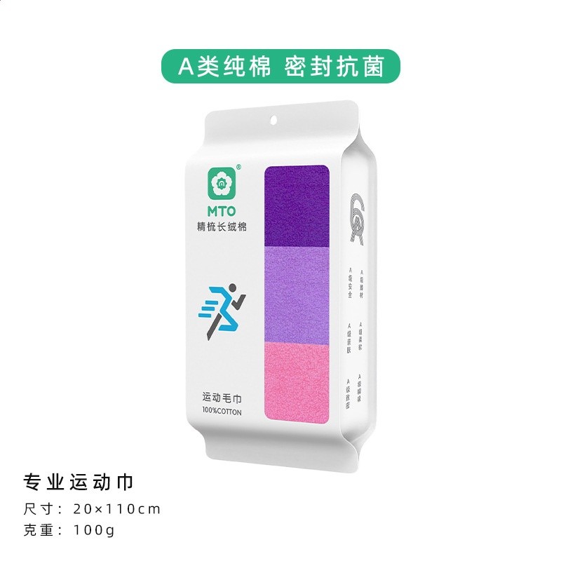 MTO品牌   紫粉色1條裝