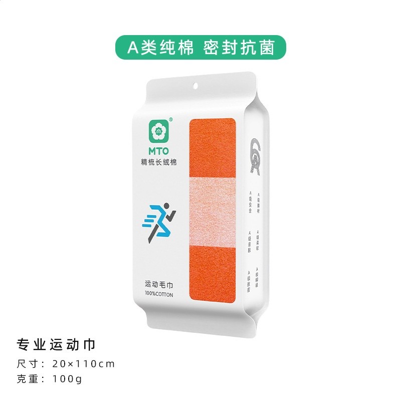 MTO品牌   橘白色1條裝
