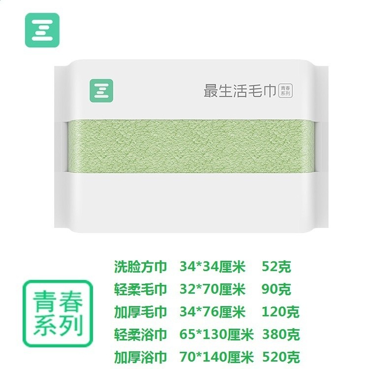最生活品牌   綠色1條裝
