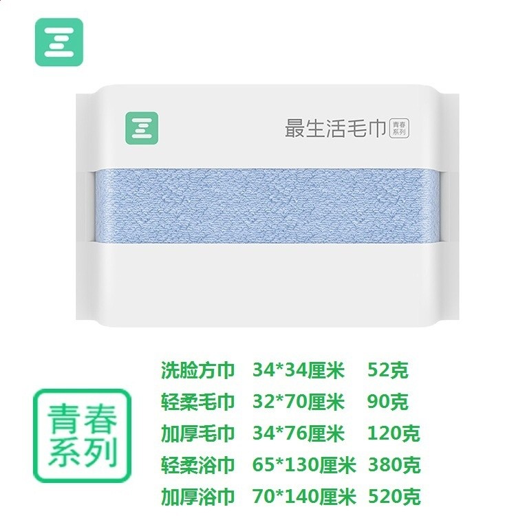 最生活品牌   藍色1條裝
