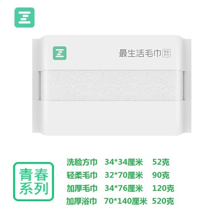 最生活品牌   白色1條裝