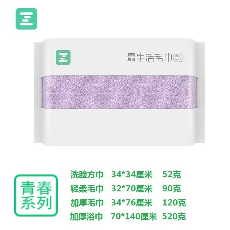 最生活毛巾/MTO毛巾純棉密封吸水洗臉巾成人男女柔軟洗澡巾批發-規格圖5