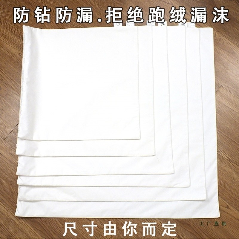 抱枕內膽套防鑽絨羽絨鴨絨鵝絨靠背內套棉質防羽布雙層雙拉鍊定-細節圖2