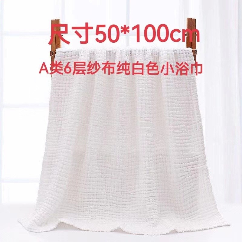 50*100cm小浴巾 純白色1條