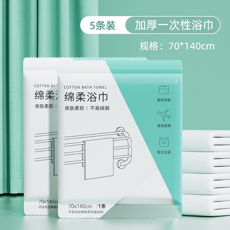 一次性浴巾毛巾加厚大號出差旅行家用便攜吸水飯店壓縮洗臉巾-規格圖5