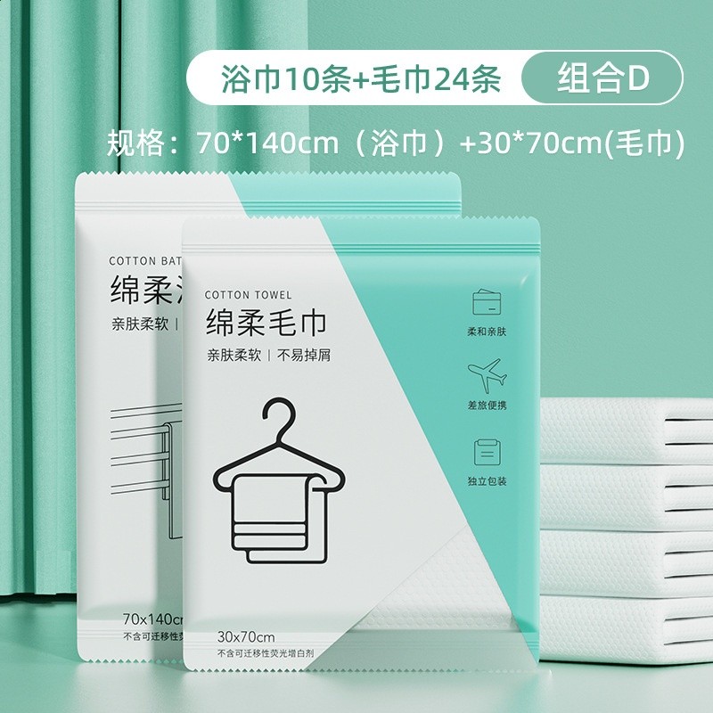 一次性浴巾毛巾加厚大號出差旅行家用便攜吸水飯店壓縮洗臉巾-規格圖5