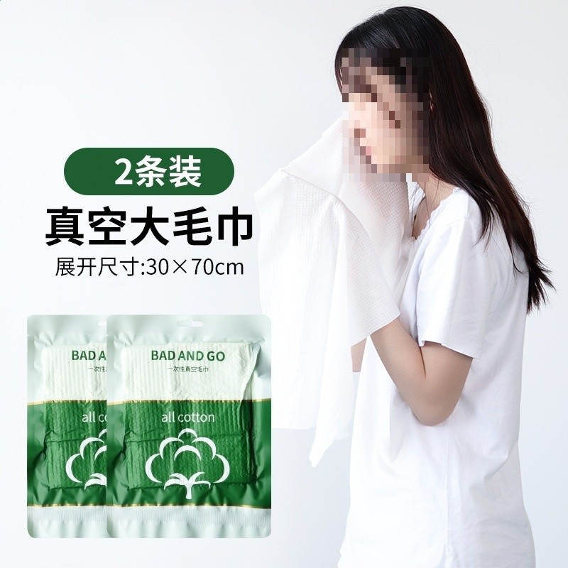 一次性浴巾毛巾加厚大號出差旅行家用便攜吸水飯店壓縮洗臉巾-規格圖5