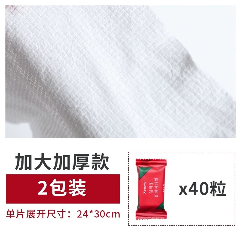 壓縮毛巾2包40條（24*30cm）