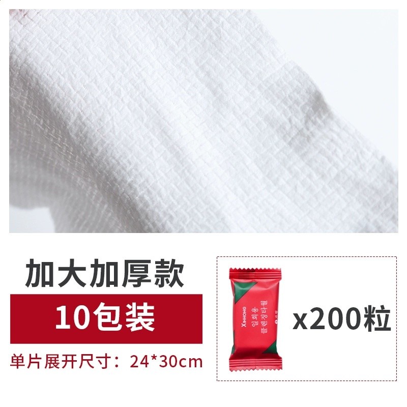 壓縮毛巾10包200條（24*30cm）