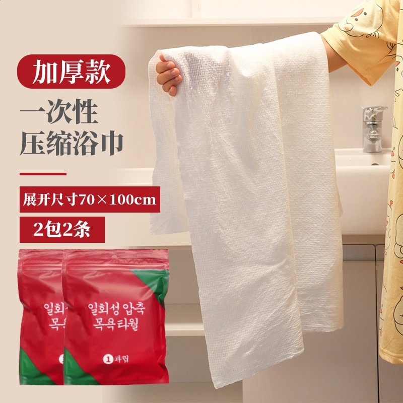 一次性浴巾毛巾加厚大號出差旅行家用便攜吸水飯店壓縮洗臉巾-規格圖5