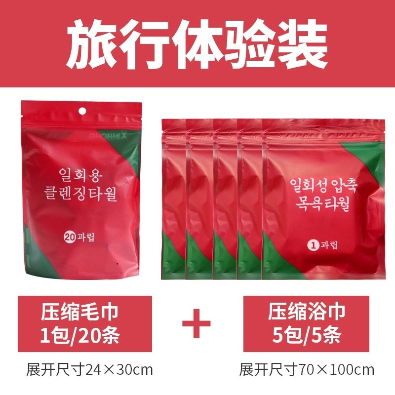 一次性浴巾毛巾加厚大號出差旅行家用便攜吸水飯店壓縮洗臉巾-規格圖5