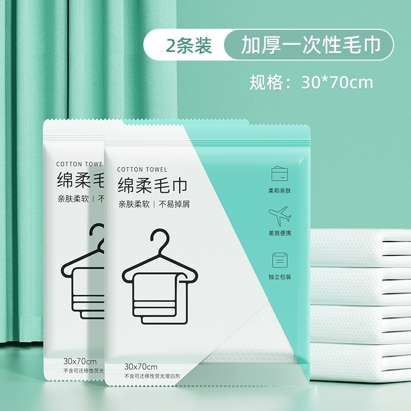 一次性浴巾毛巾加厚大號出差旅行家用便攜吸水飯店壓縮洗臉巾-規格圖5