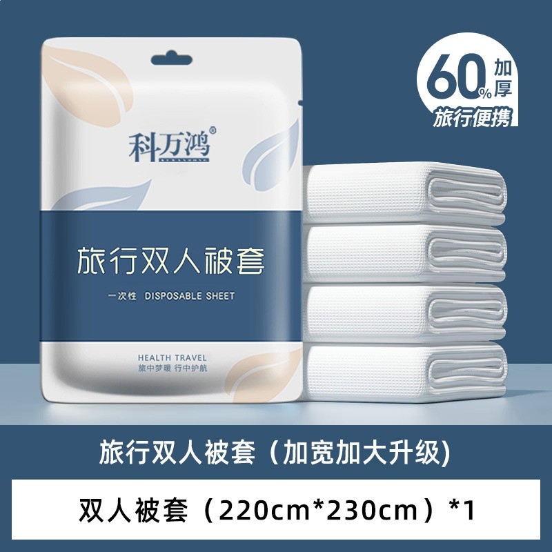 雙人被套【220*230】
