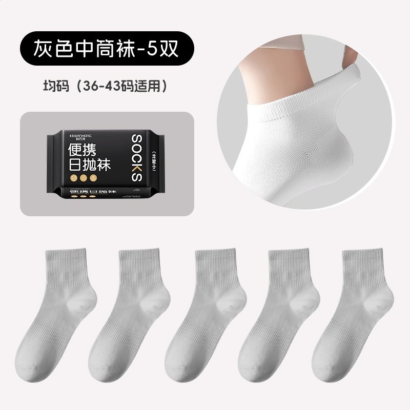 黑色包裝丟丟襪5雙裝-中筒灰