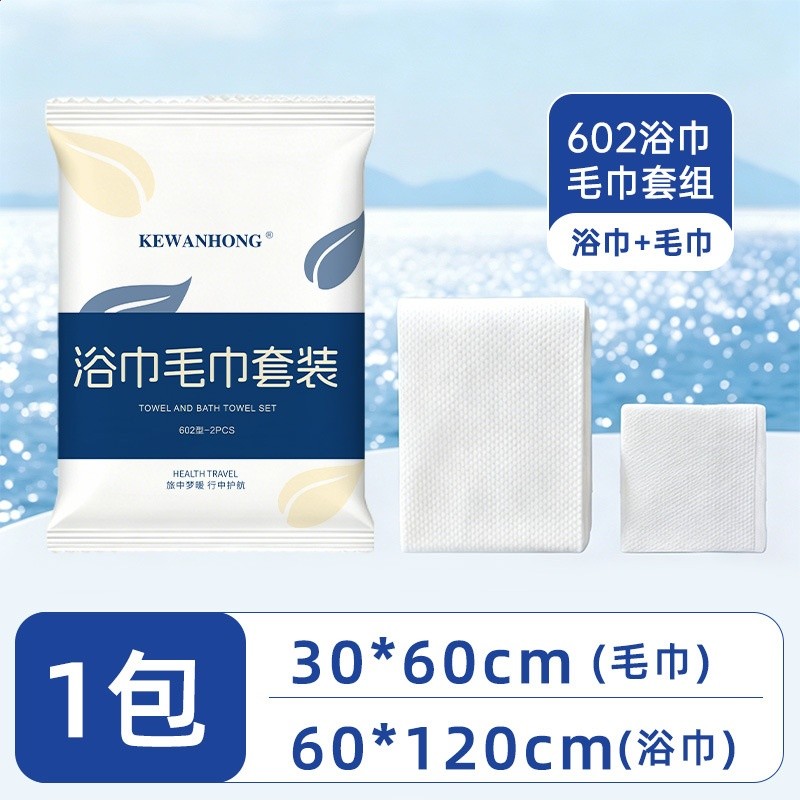 一次性毛巾浴巾獨立裝加厚加大便攜旅行潔面巾飯店擦澡巾床上用品-規格圖5