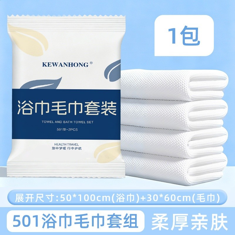 一次性毛巾浴巾獨立裝加厚加大便攜旅行潔面巾飯店擦澡巾床上用品-規格圖5