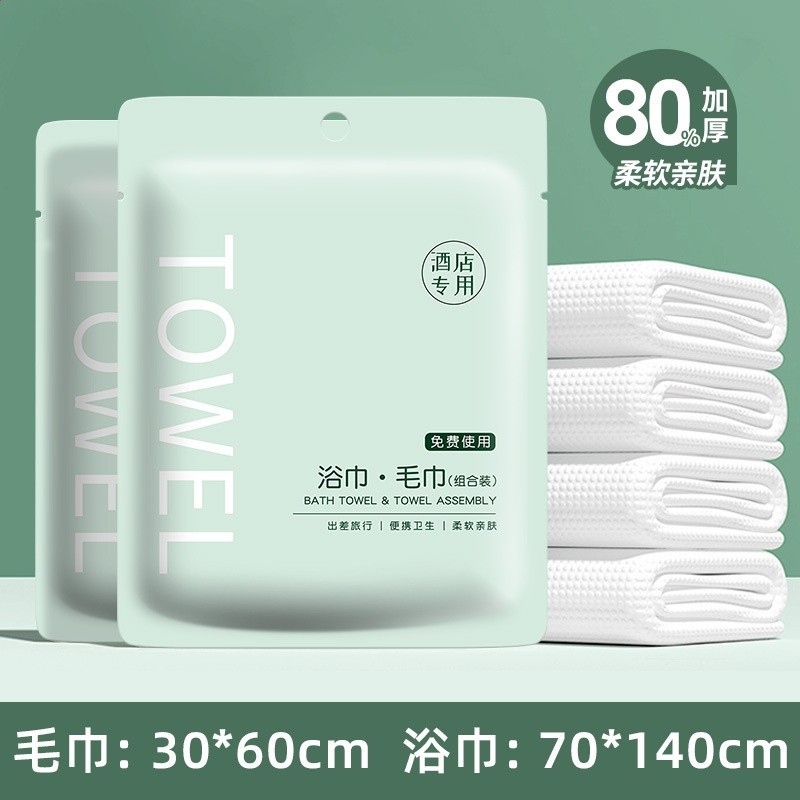 【黏膠70g/㎡】【植物纖維70】毛巾+浴巾套裝綠色款