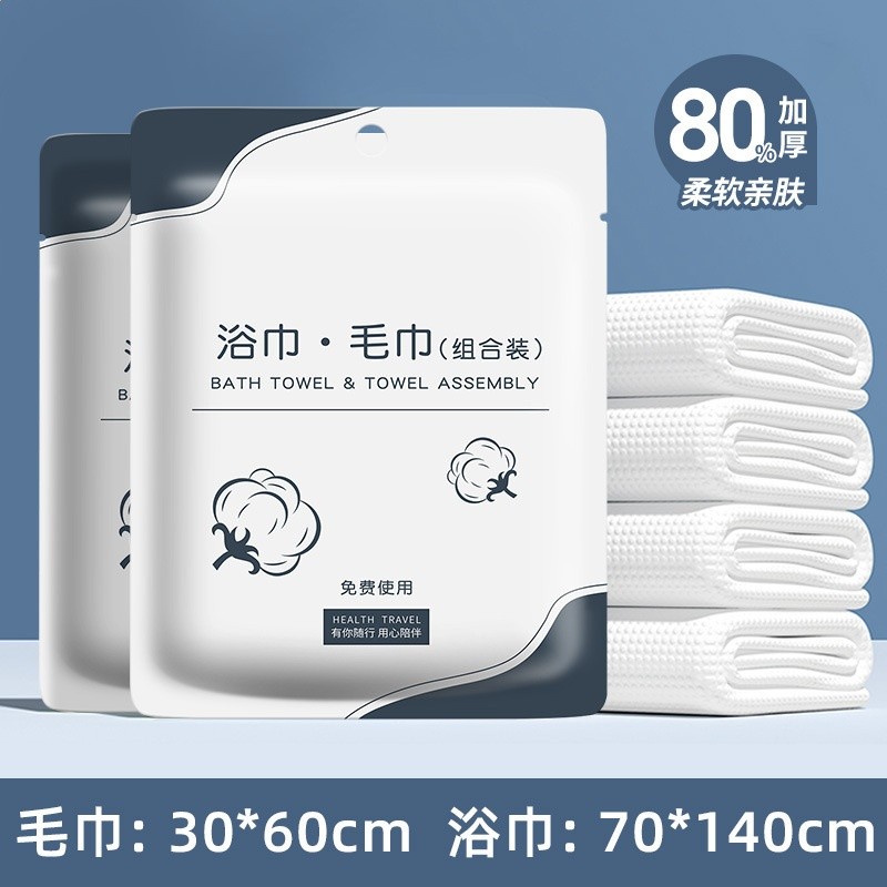 【黏膠80g/㎡】毛巾+浴巾套裝白色款
