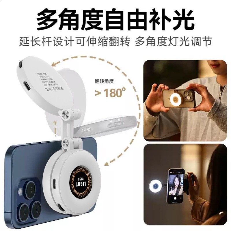 25年新款戶外LED磁吸迷你美顏多功能可調節口袋燈三色拍照補光燈-細節圖3