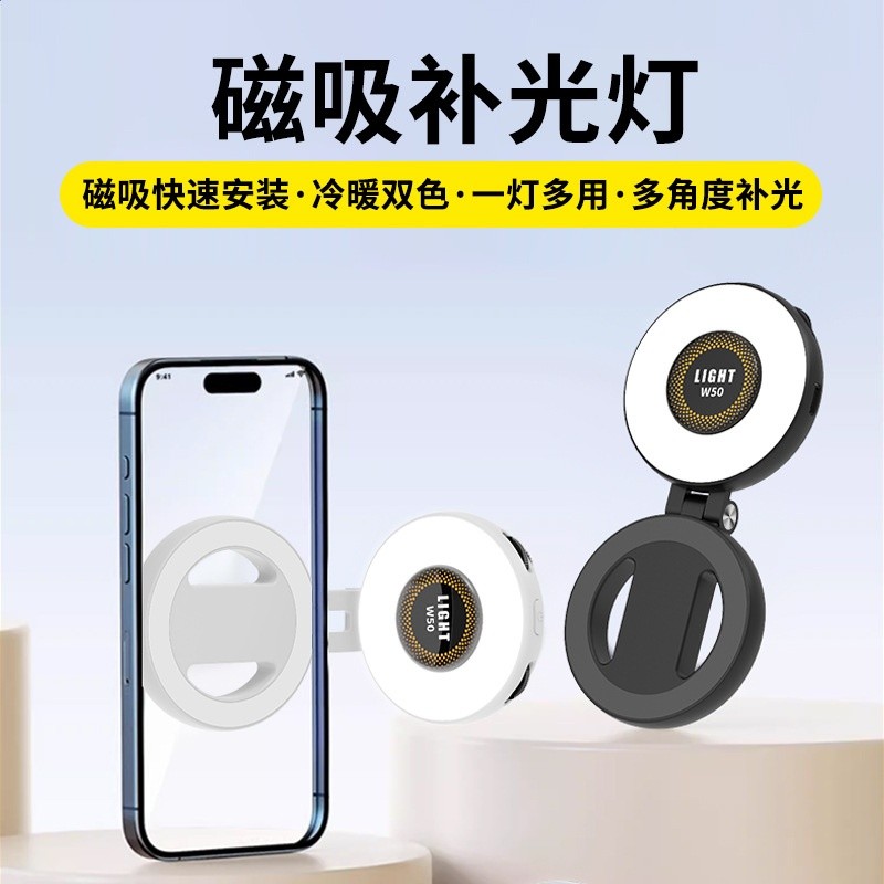 25年新款戶外LED磁吸迷你美顏多功能可調節口袋燈三色拍照補光燈-細節圖4