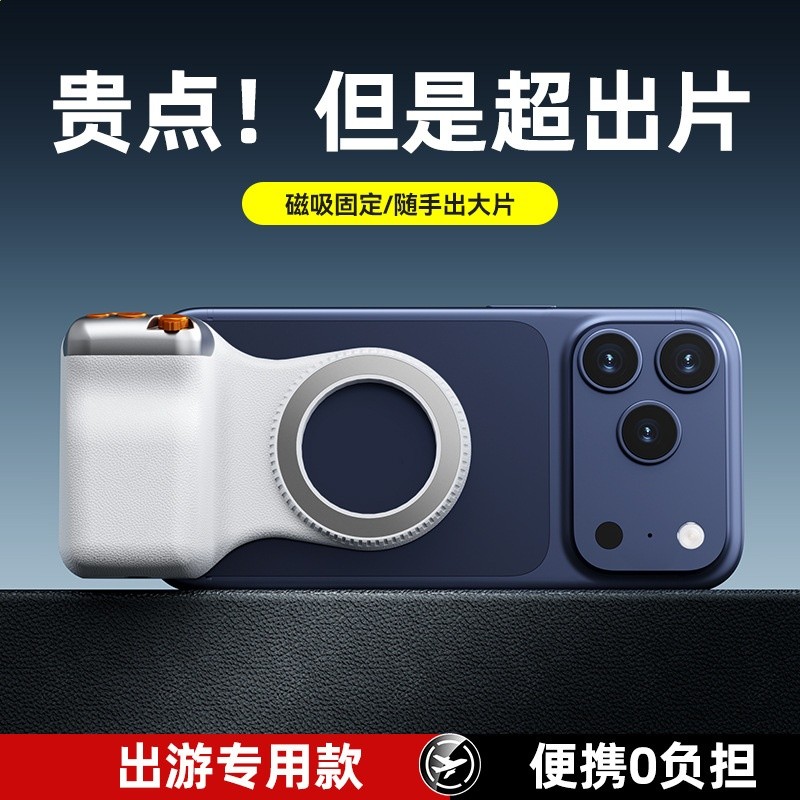 跨境批發手機助拍器磁吸手柄拍攝遙控輔助神器變焦拍照手持穩定器-細節圖3