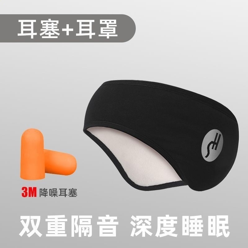 隔音耳罩男女宿舍防噪音靜音降噪學生耳塞超級隔音睡眠遮光眼罩男-規格圖5