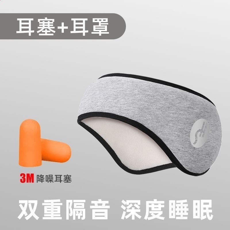 隔音耳罩男女宿舍防噪音靜音降噪學生耳塞超級隔音睡眠遮光眼罩男-規格圖5