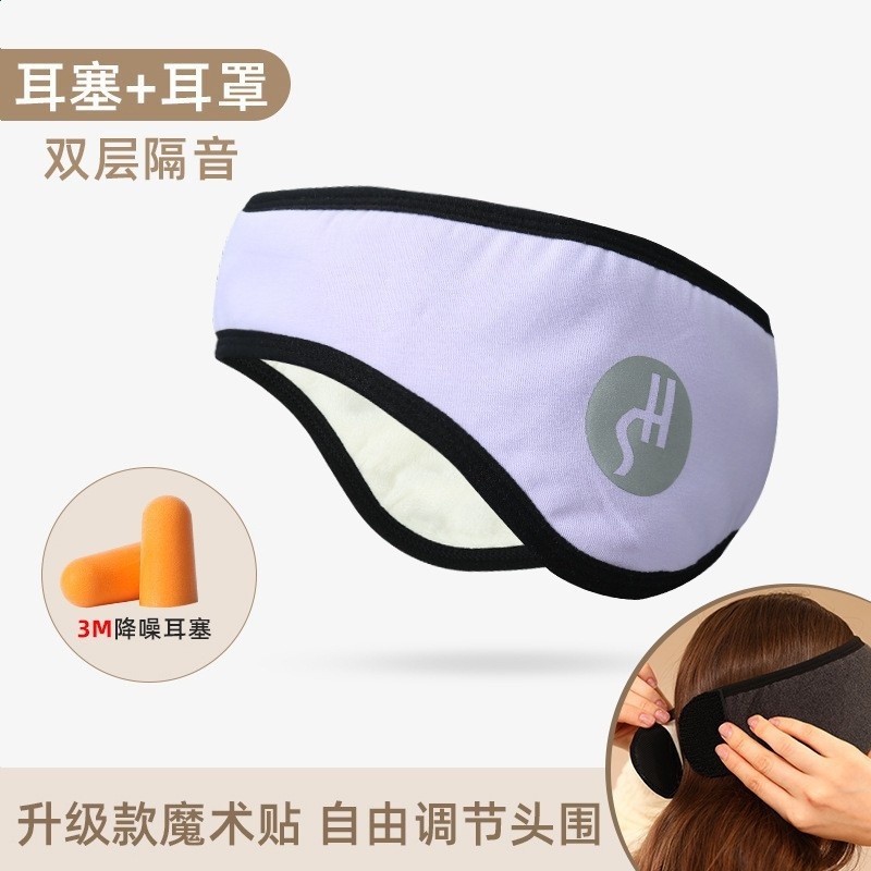 隔音耳罩男女宿舍防噪音靜音降噪學生耳塞超級隔音睡眠遮光眼罩男-規格圖5