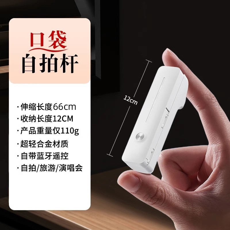 新款藍牙便攜mini手持自拍杆 360°旋轉拍照錄制vlog直播神器-規格圖5