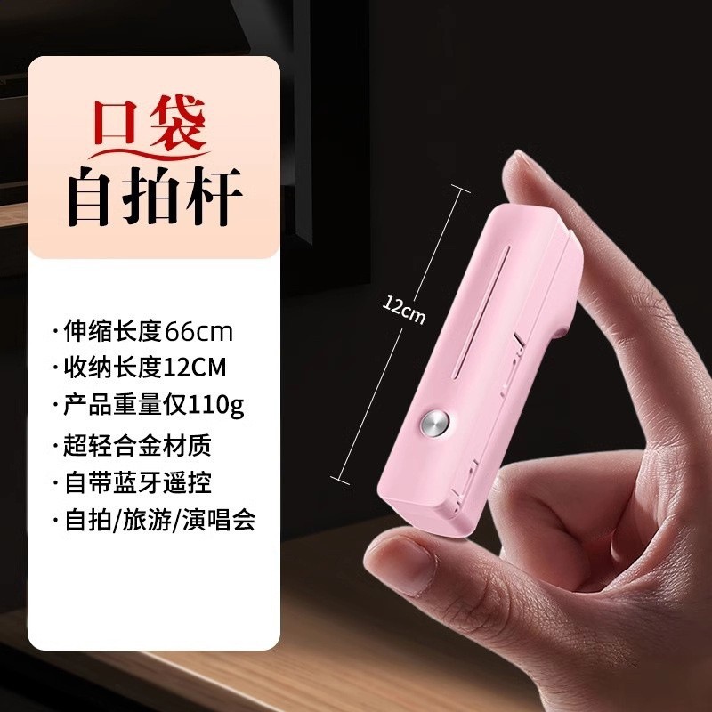 新款藍牙便攜mini手持自拍杆 360°旋轉拍照錄制vlog直播神器-規格圖5