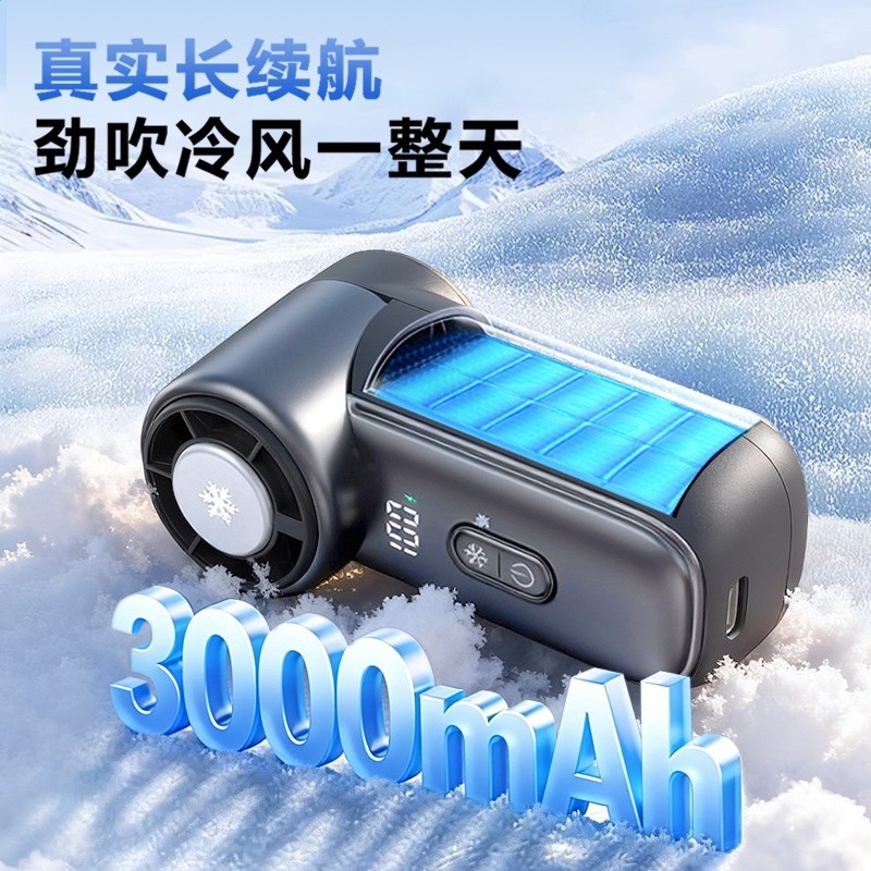 機樂堂 代發新款冰敷製冷風扇無極變速充電戶外便攜高速手持風扇-細節圖2