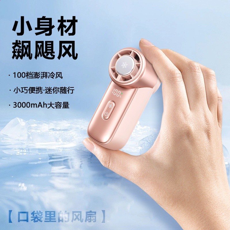 機樂堂 代發新款冰敷製冷風扇無極變速充電戶外便攜高速手持風扇-細節圖4