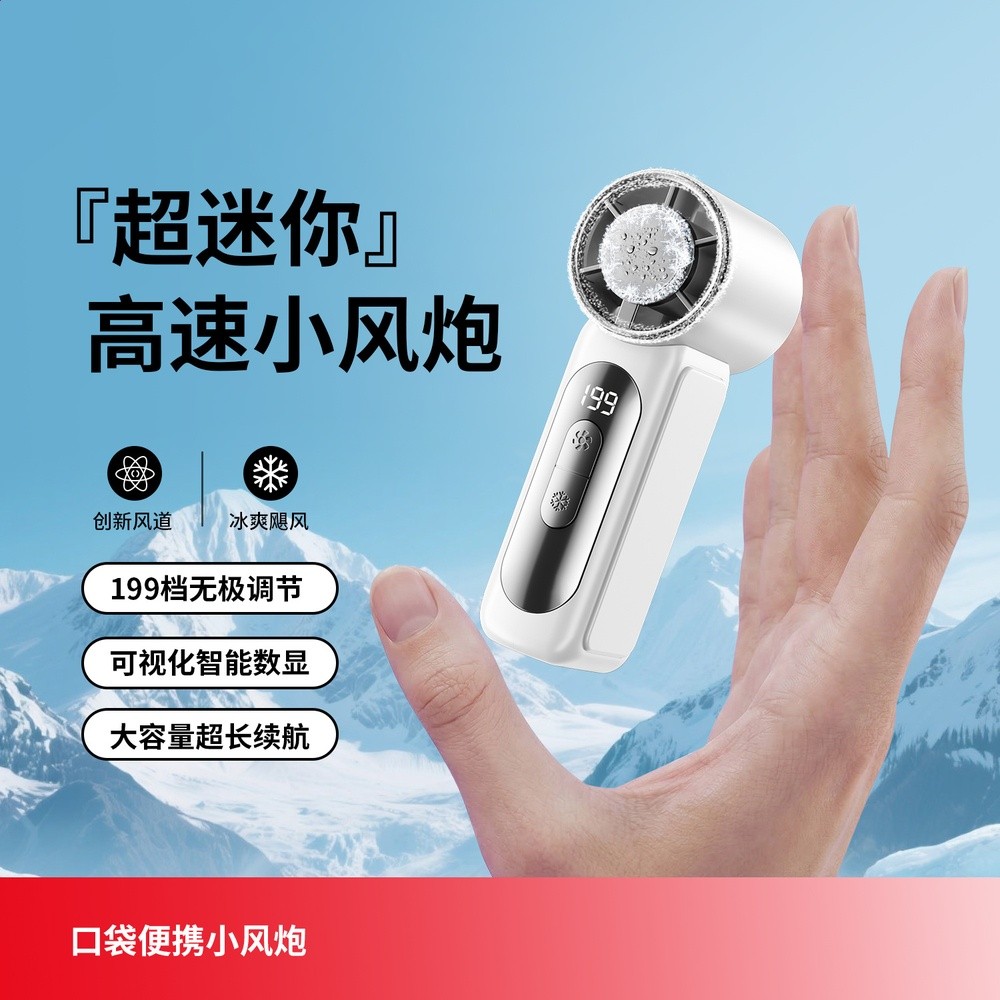 2026新款製冷暴力手持風扇暴力渦輪大功率小風扇戶外便攜風扇批發-細節圖2