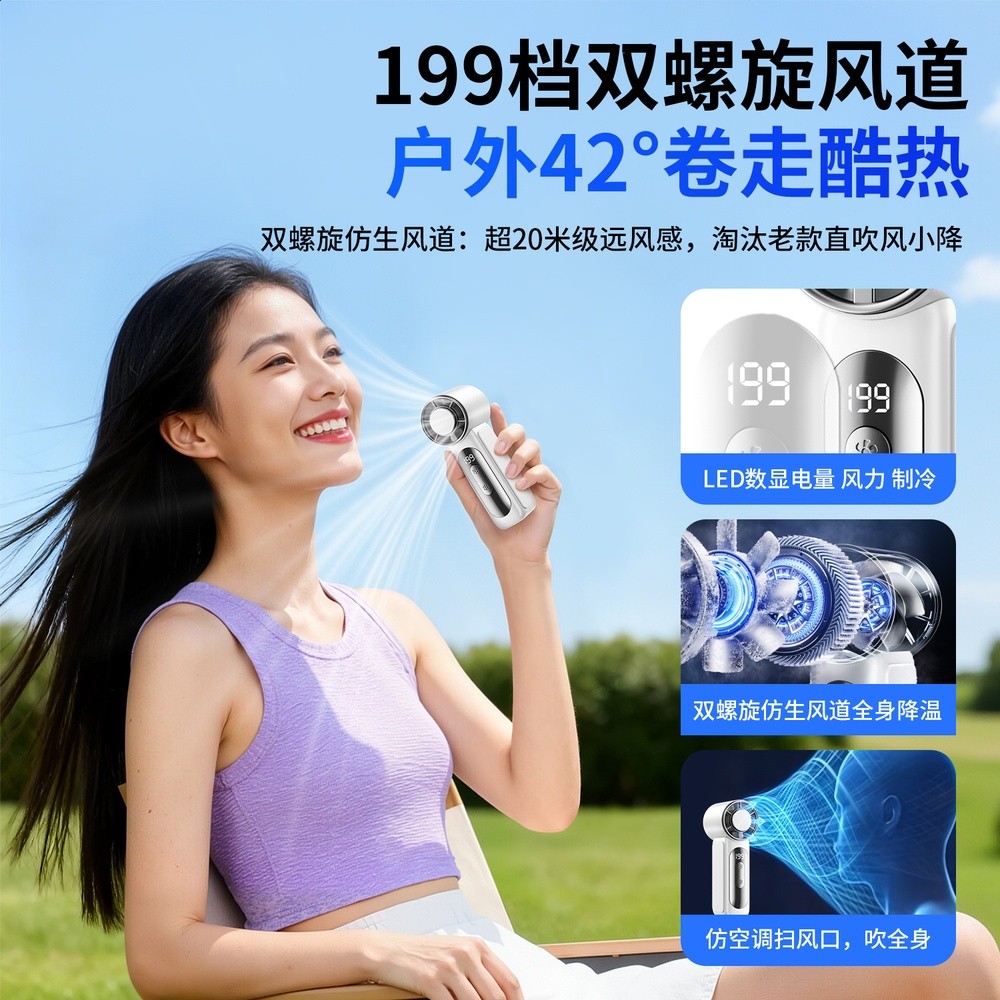 2026新款製冷暴力手持風扇暴力渦輪大功率小風扇戶外便攜風扇批發-細節圖3