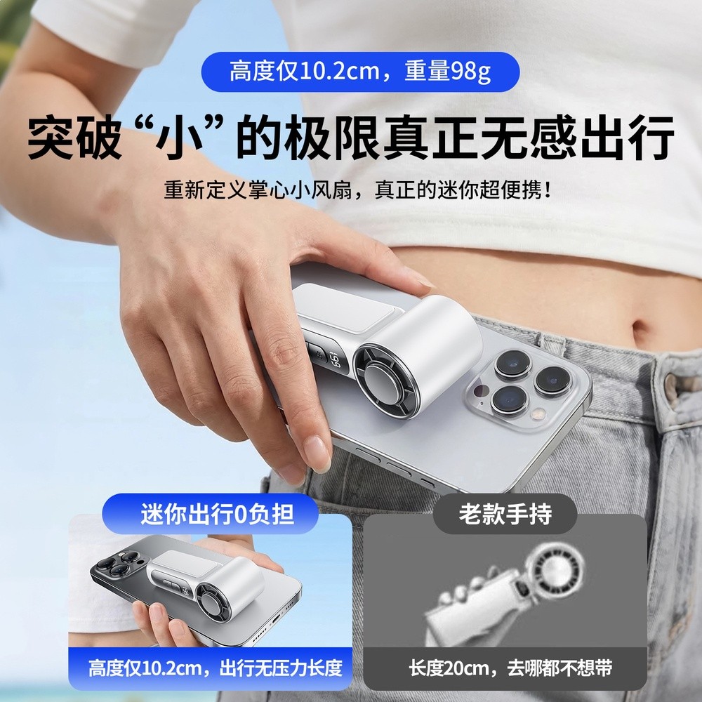 2026新款製冷暴力手持風扇暴力渦輪大功率小風扇戶外便攜風扇批發-細節圖4