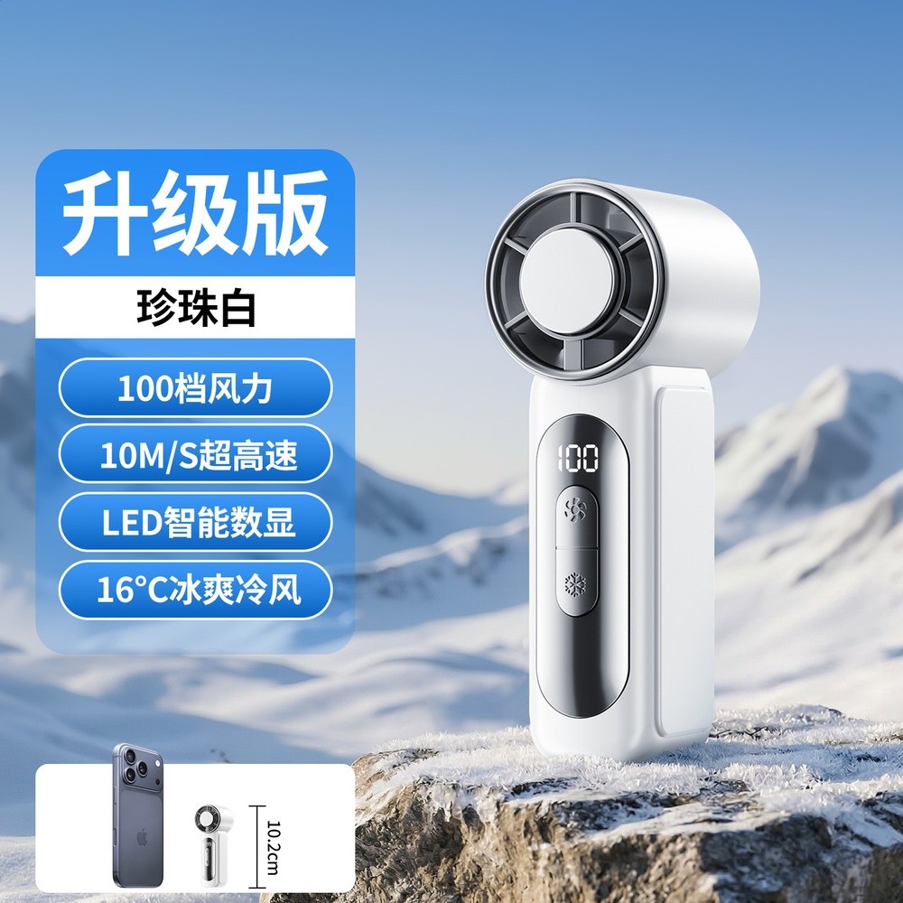 【白色】升級版100 檔風力 /  高速 / LED 數顯