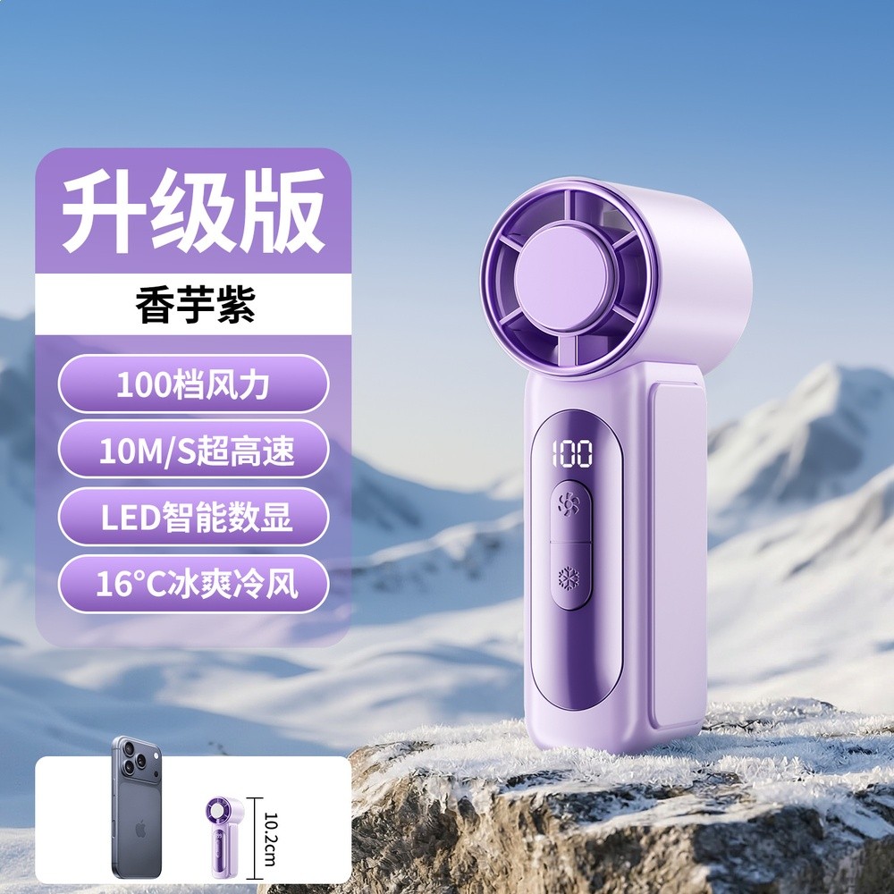 【紫色】升級版100 檔風力 /  高速 / LED 數顯