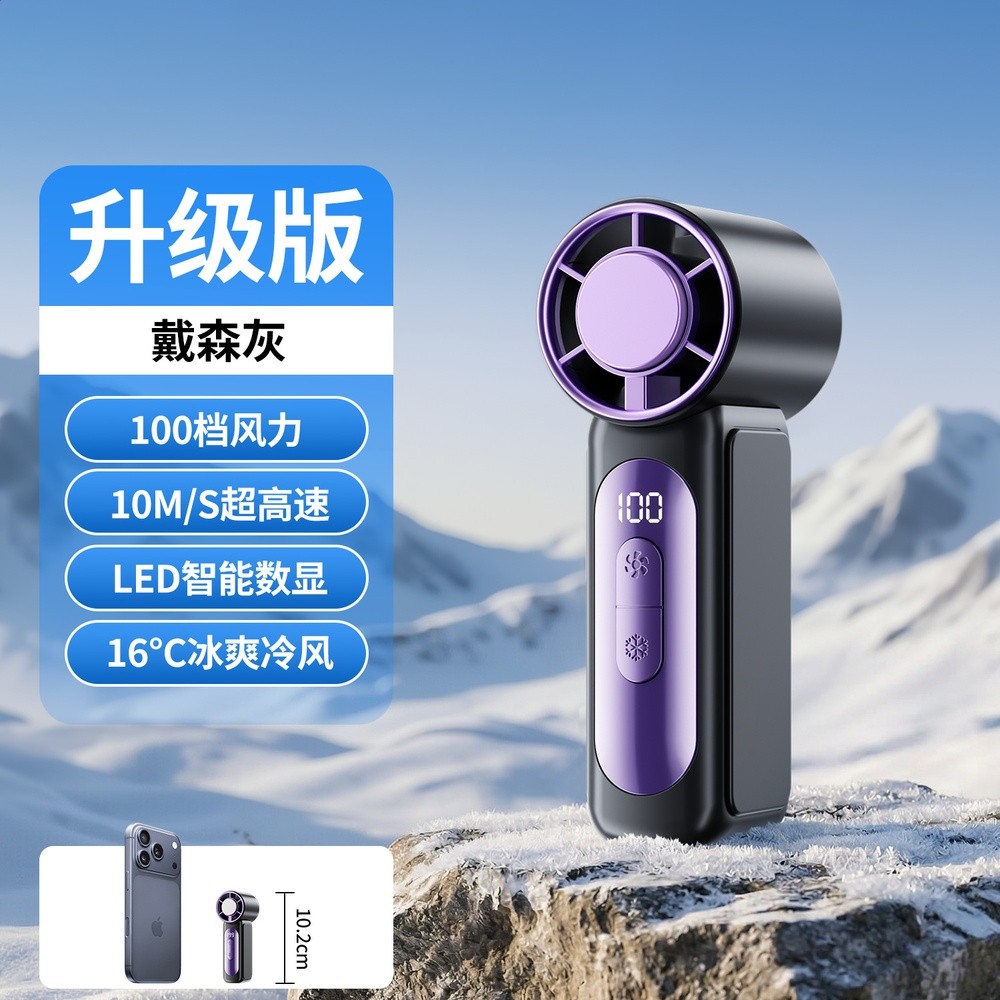 【灰色】升級版100 檔風力 /  高速 / LED 數顯