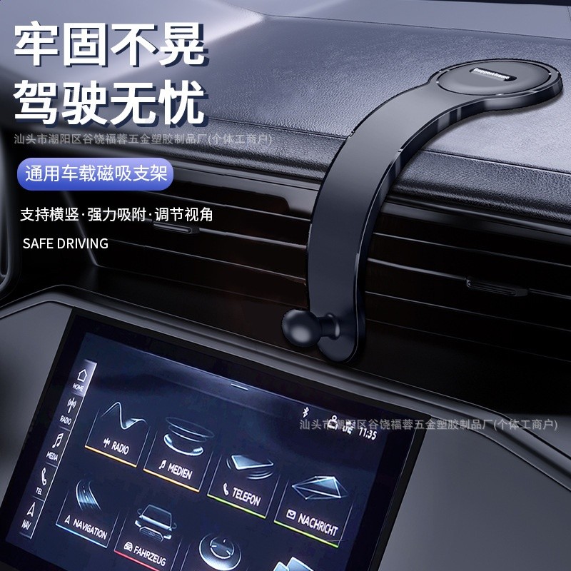 汽車載magsafe磁吸手機支架導航90度任意彎曲懸浮屏防抖中控通用-細節圖2