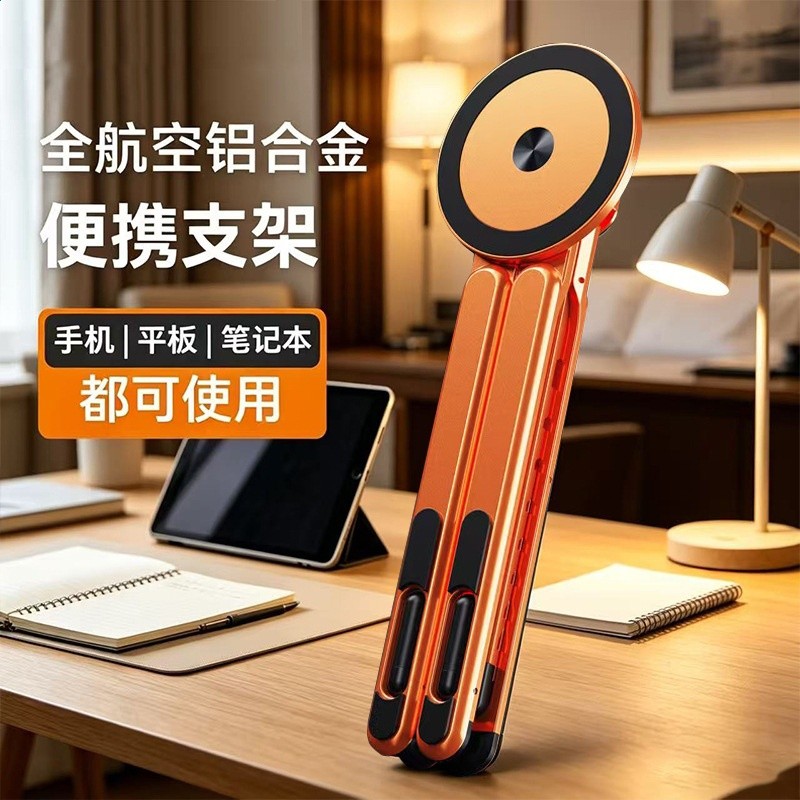 跨境磁吸鋁合金手機支架便攜平板筆記本散熱四腳支撐架辦公摺疊-細節圖2