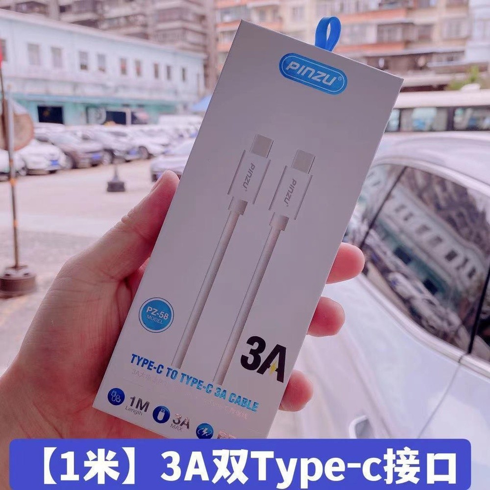 【PZ-58】雙頭TYPE-C