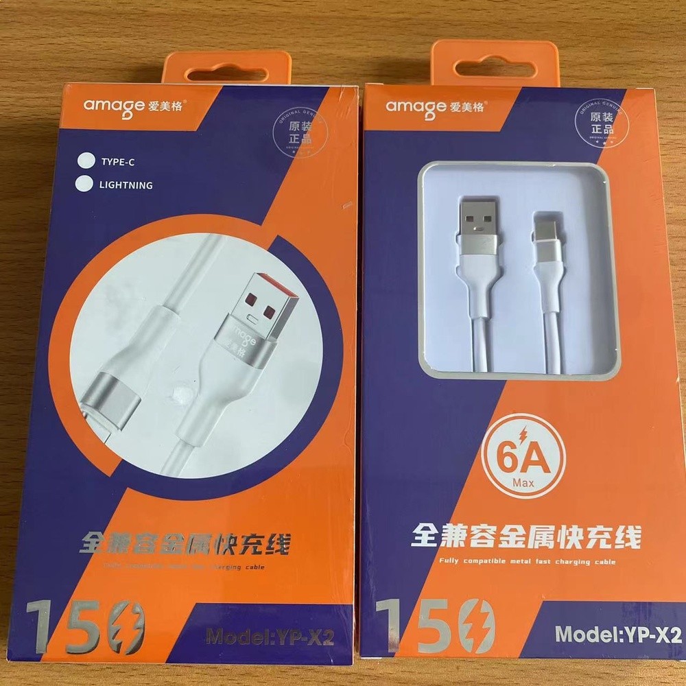 愛美格品牌150W全相容金屬快充線1米2米適用於蘋果Type-c快充認證-細節圖4