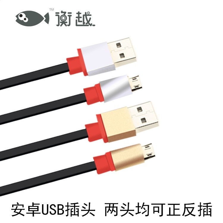 手機資料線 Micro USB介面 安卓正反雙面插頭 安卓手機電源線1米-細節圖2