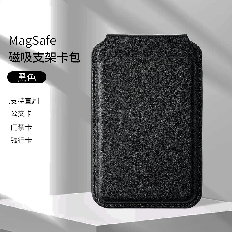 適用蘋果手機系列磁吸卡包手機支架轉軸旋轉磁吸旋轉-規格圖5