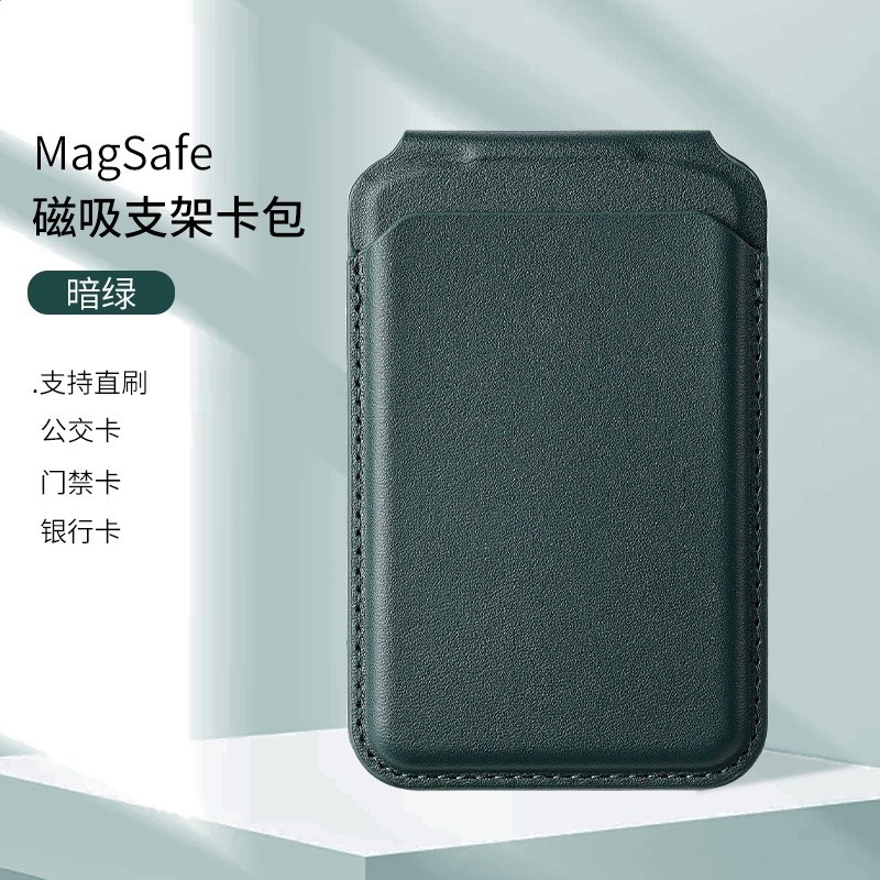 適用蘋果手機系列磁吸卡包手機支架轉軸旋轉磁吸旋轉-規格圖5