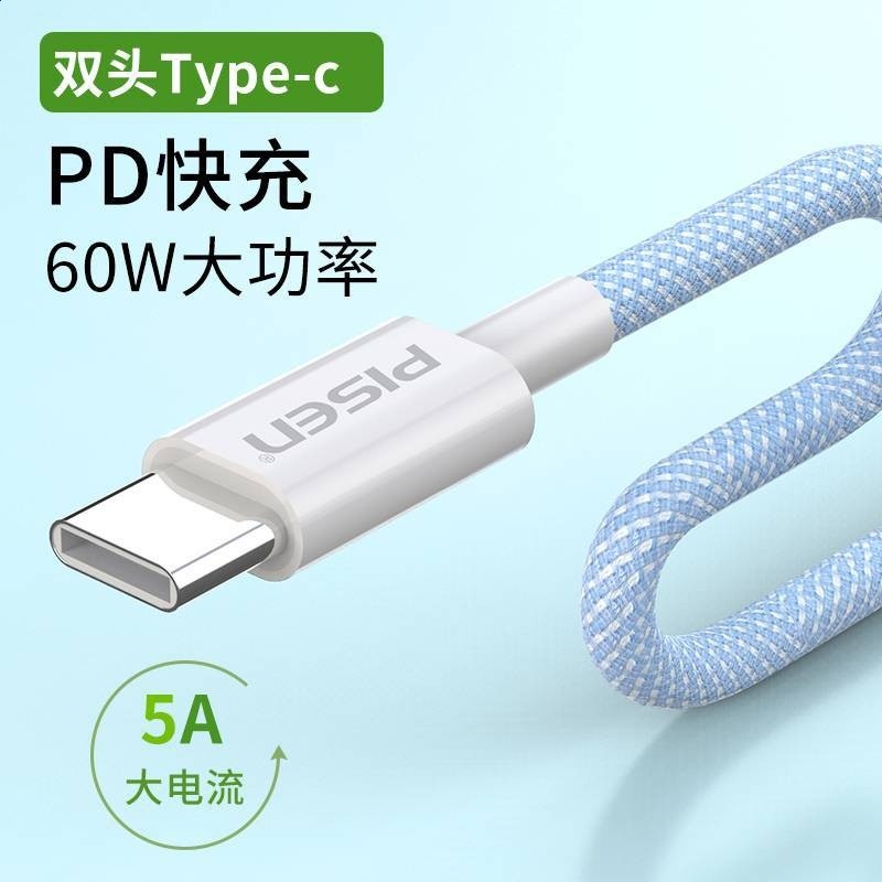 品勝 C to C雙TYPE-C線 60W 3A資料線彩色適用migic book PD快充-細節圖2