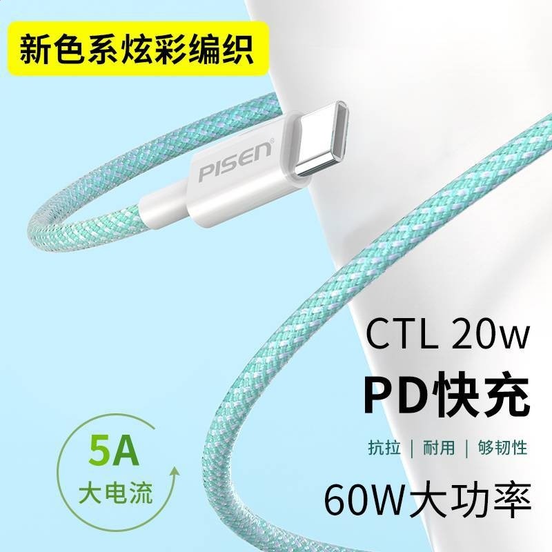 品勝 C to C雙TYPE-C線 60W 3A資料線彩色適用migic book PD快充-細節圖4