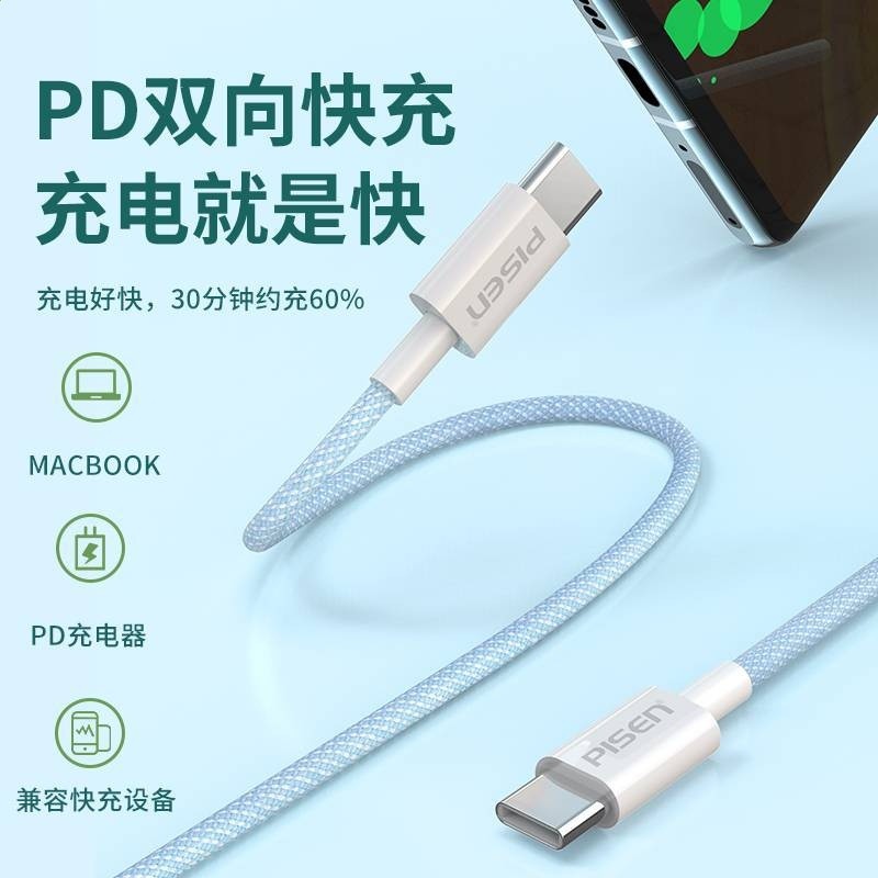 品勝 C to C雙TYPE-C線 60W 3A資料線彩色適用migic book PD快充-細節圖5