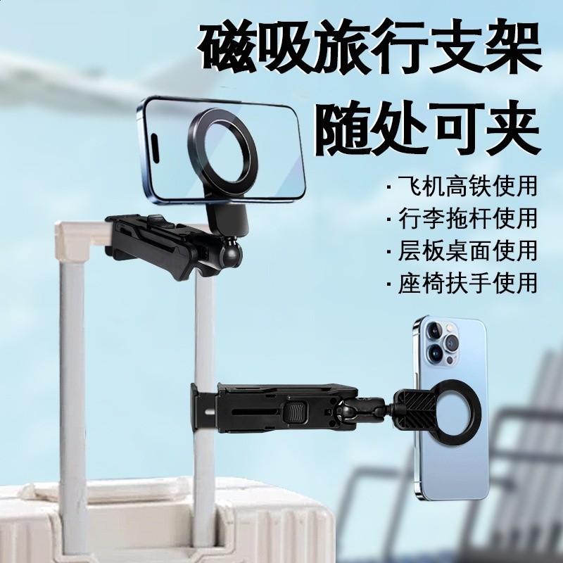 新款多功能旅行磁吸手機支架手機懶人支架便攜摺疊旋轉桌面夾支架-細節圖3